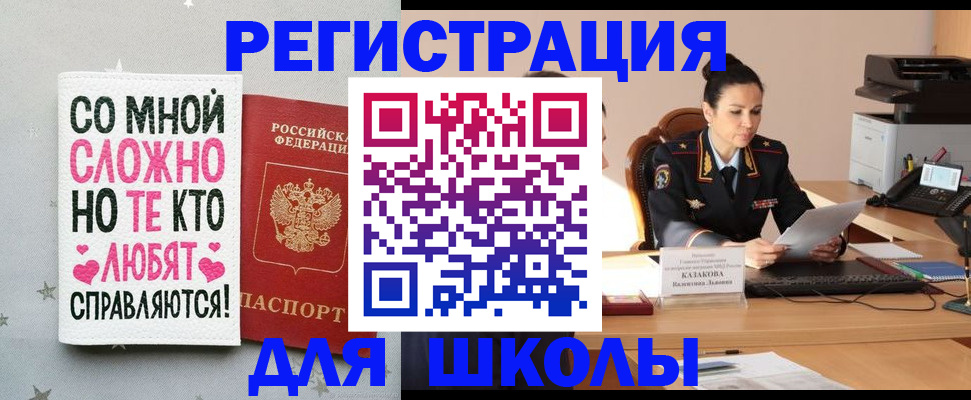 временная регистрация законно в Шумихе