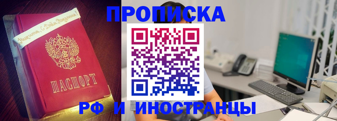 прописка гарантия в Шумихе