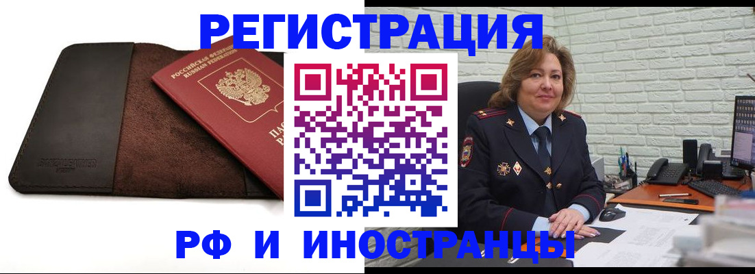 временная регистрация собственник в Шумихе