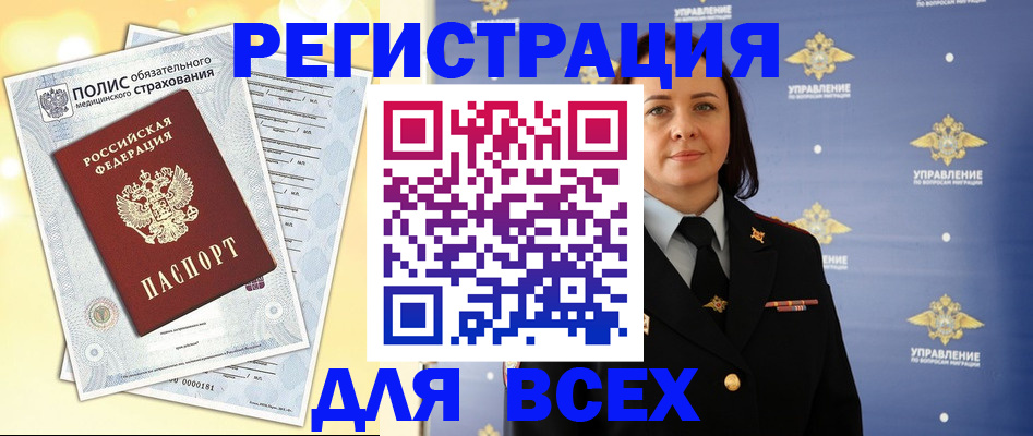 временная регистрация госуслуги в Шумихе