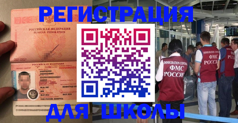 прописка гарантия в Шумихе