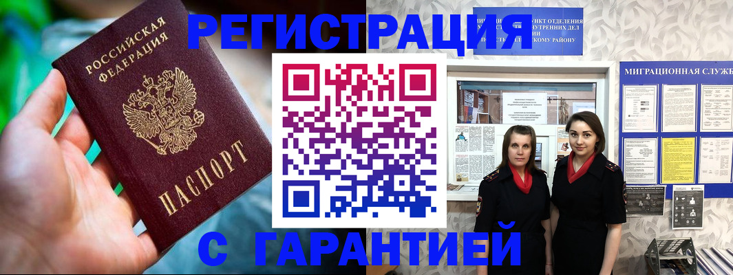 регистрация в Шумихе